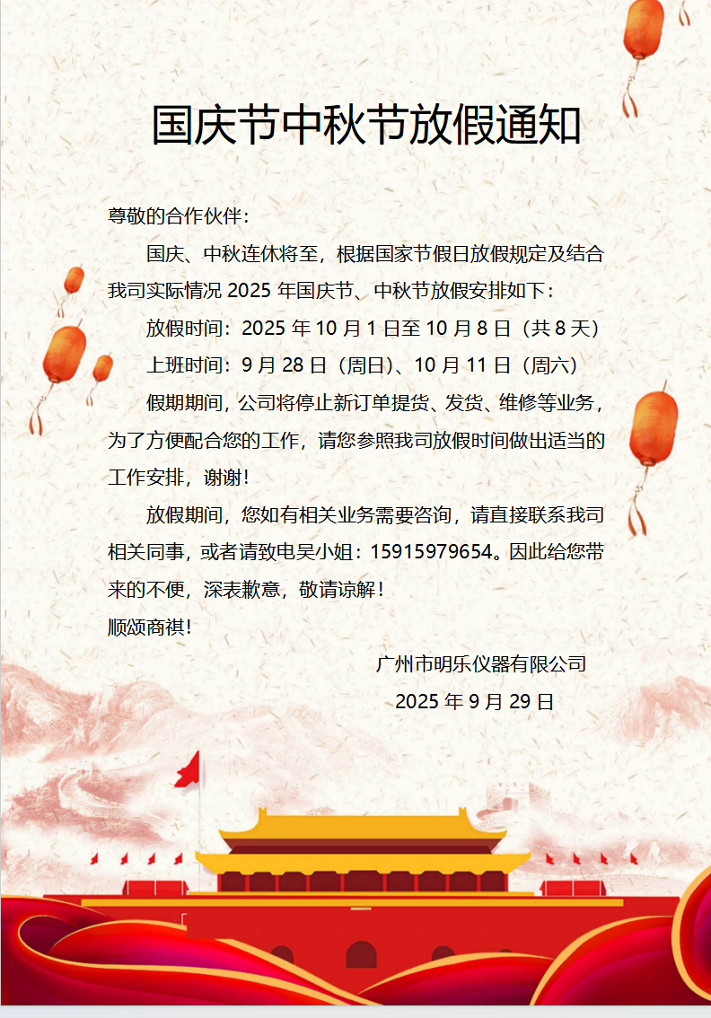 截图20250929145136.png